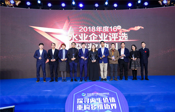 �����������ߡ�2018����й�ˮҵ���Ͷ�ʼ�ֵ���й�˾��