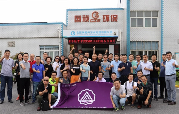 �廪EMBA�߽��������� �����ǻ���ˮ����������