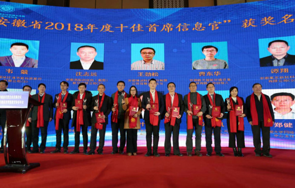 ����������ϯ��Ϣ��Τ���ٻ񡰰���ʡ2018���ʮ����ϯ��Ϣ�١��ƺ�