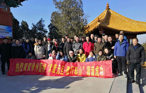 ׷��2019���������ݹ������С�ϲӭԪ��������̩ɽ���˶�