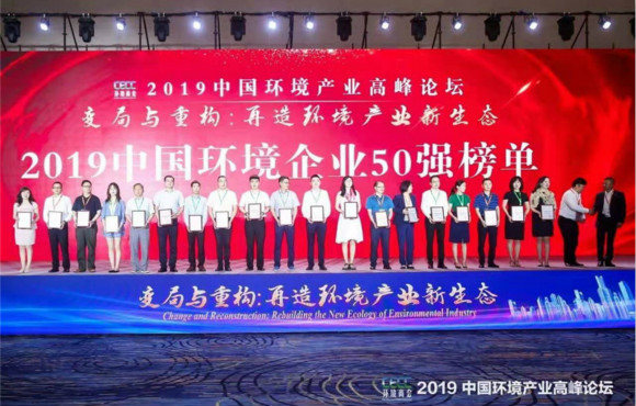 ���������ٴ��ٻ��й�������ҵ50ǿ���ƺ�