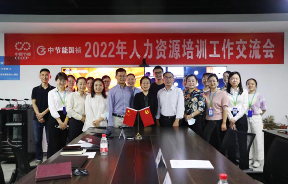 ��˾2022��������Դ��ѵ���齻�����ֳ��ٿ�