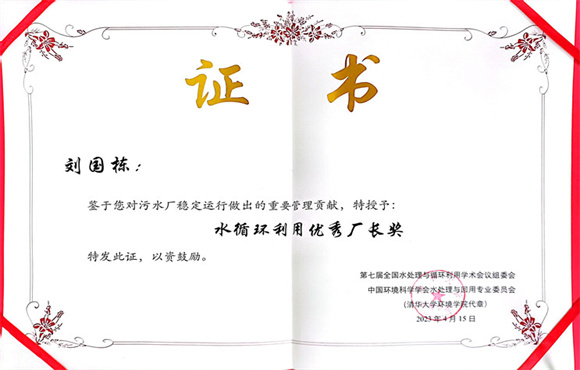 �Ϸ��к���۫��ˮ��������ͬ־�ٻ�ˮѭ��ʹ�����쳧������