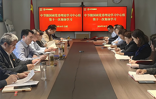 �춹Ǯ�� - ��ȫ�ɿ��ĸ����ʽ����Ǯ����ί����2024��ȵ�ʮһ������ѧϰ�����飨������ѧ��