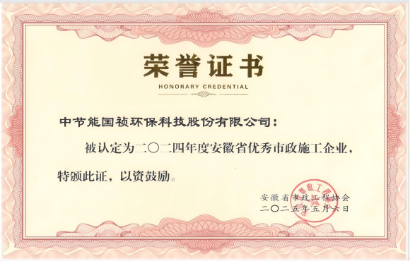 �춹Ǯ�� - ��ȫ�ɿ��ĸ����ʽ����Ǯ�����2024�ꡰ����ʡ��������ʩ����ҵ���ĳƺ�