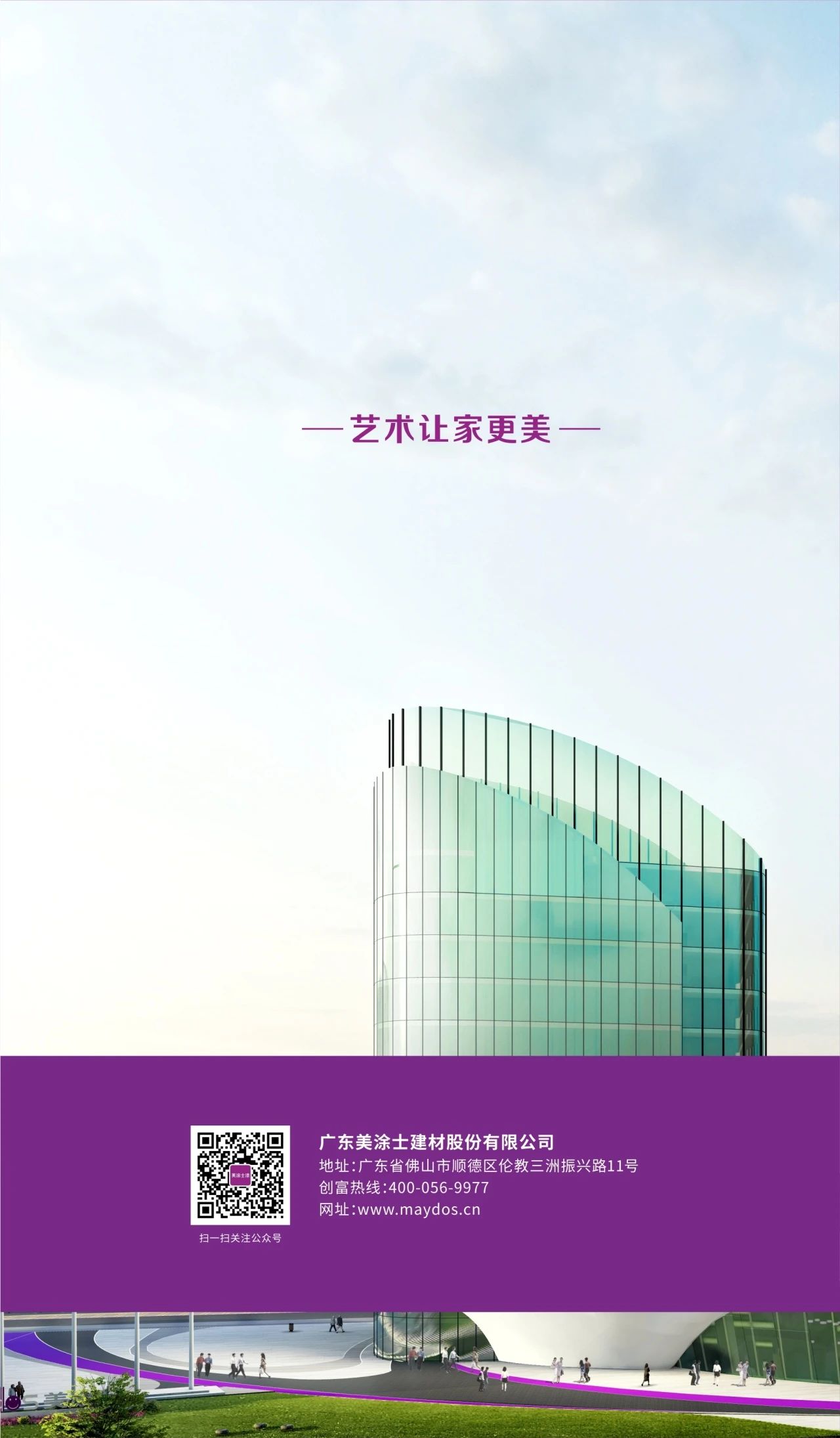 20230707143135_70780 9001cc金沙以诚为本(中国)有限公司官网