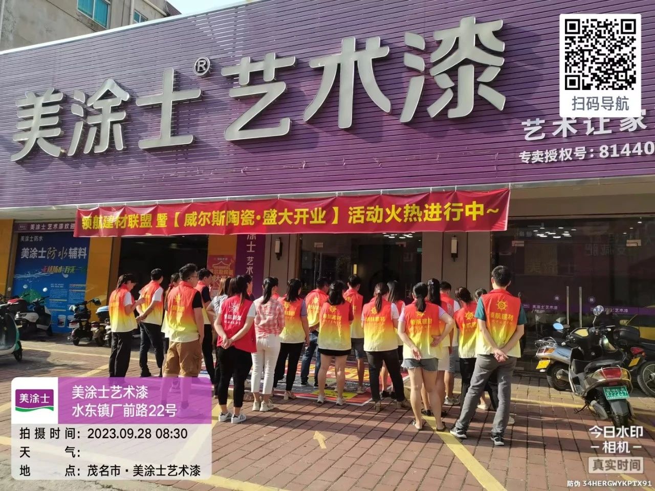 20231009114904_57190 9001cc金沙以诚为本(中国)有限公司官网